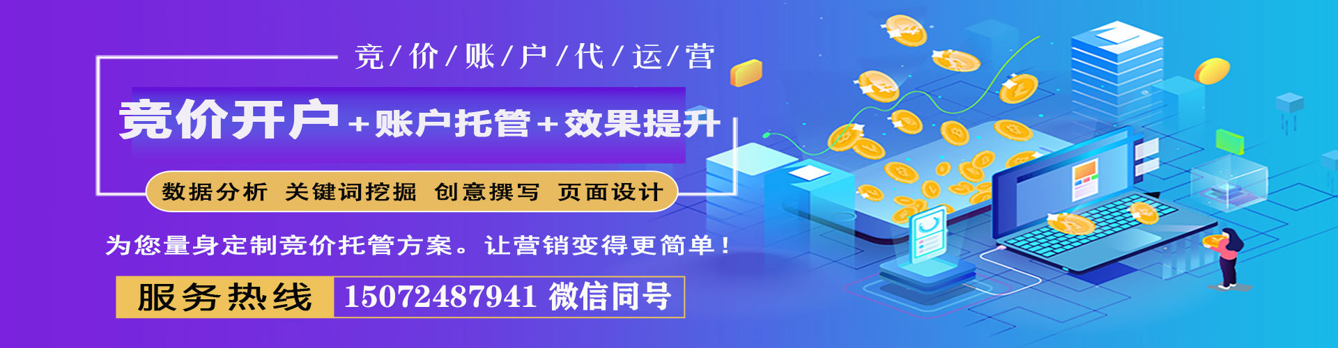 安顺百度代理开户