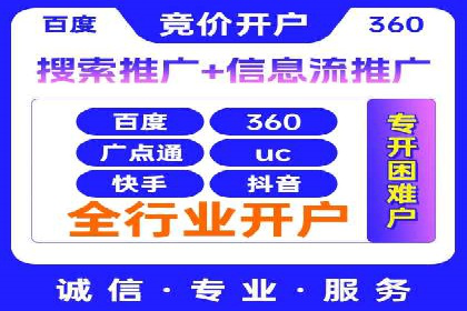 SEM竞价代运营公司案例对比分析